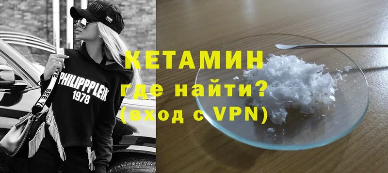 маркетплейс формула  Камышлов  КЕТАМИН VHQ 