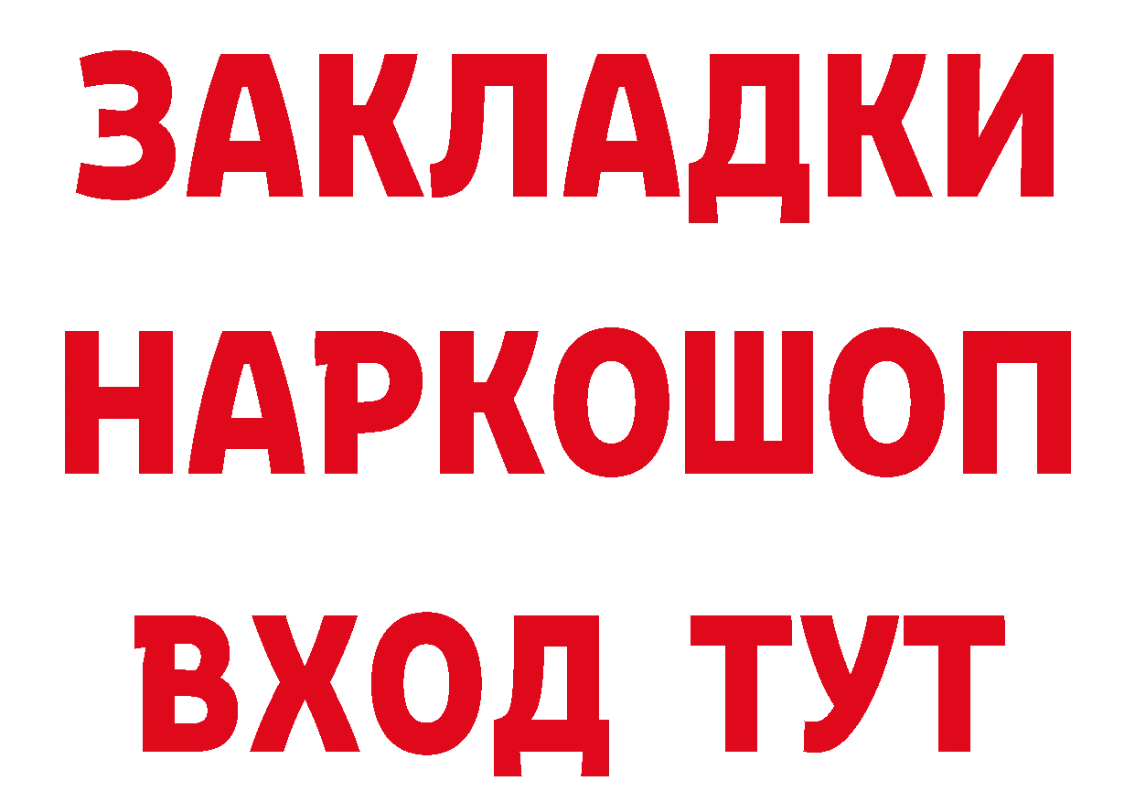 БУТИРАТ вода как войти нарко площадка кракен Камышлов